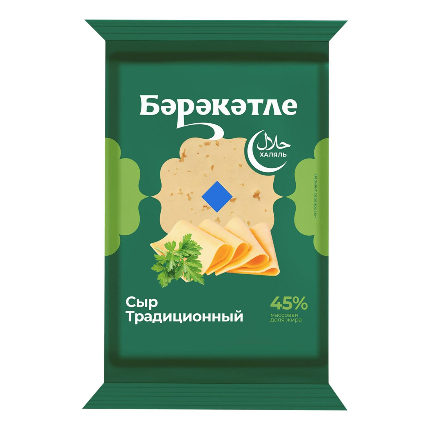 Сыр полутвердый Бэрэкэтле 200 г
