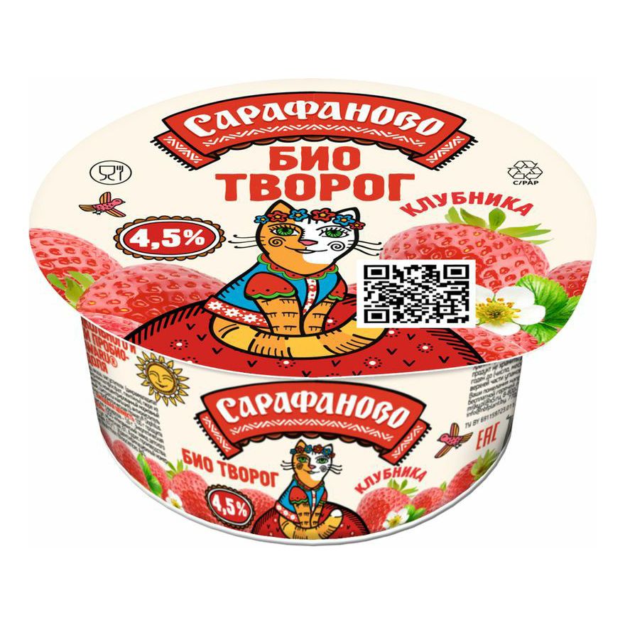 Творог Сарафаново 120 г
