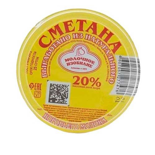 Сметана Молочное изобилие 180 г