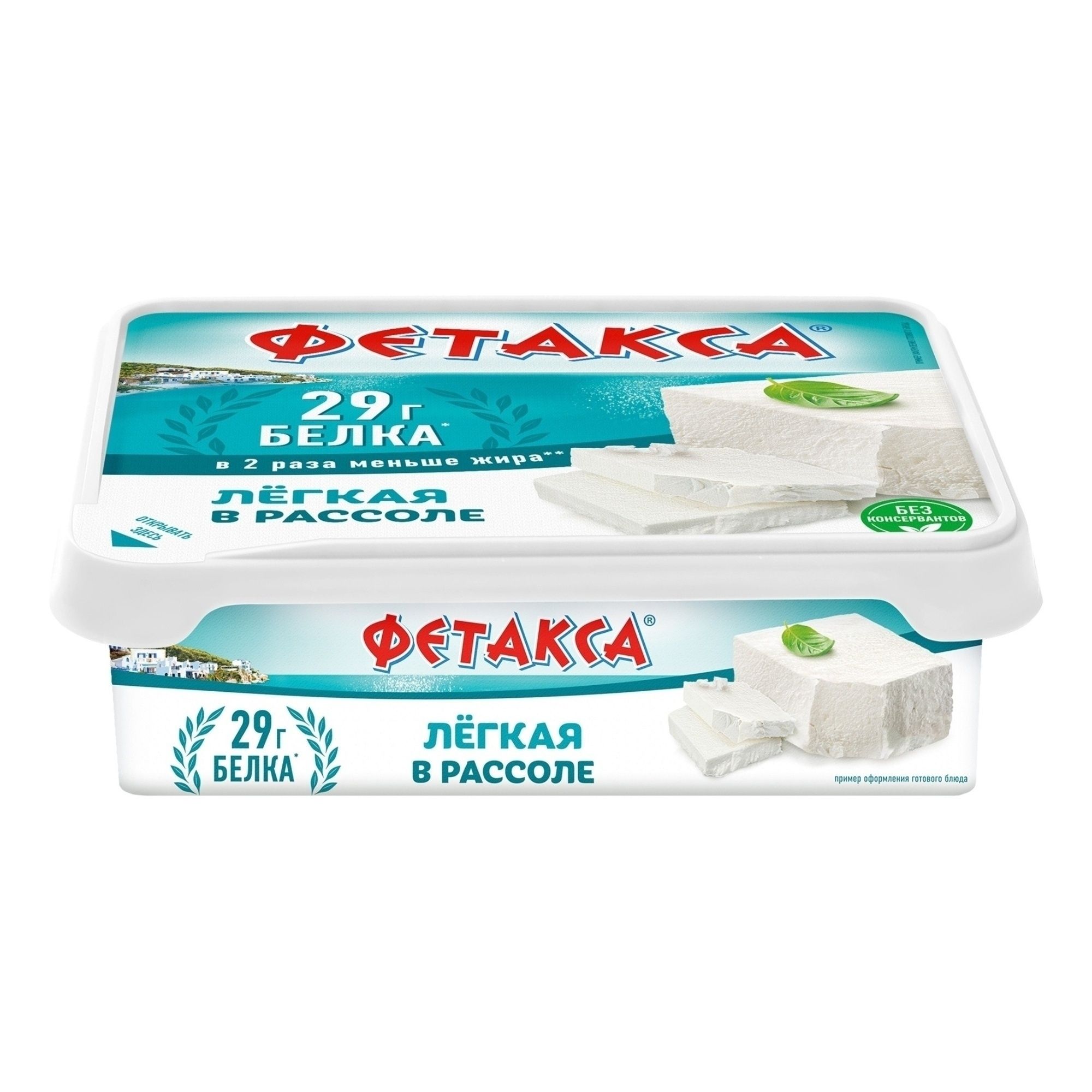 Сыр мягкий Фетакса 275 г