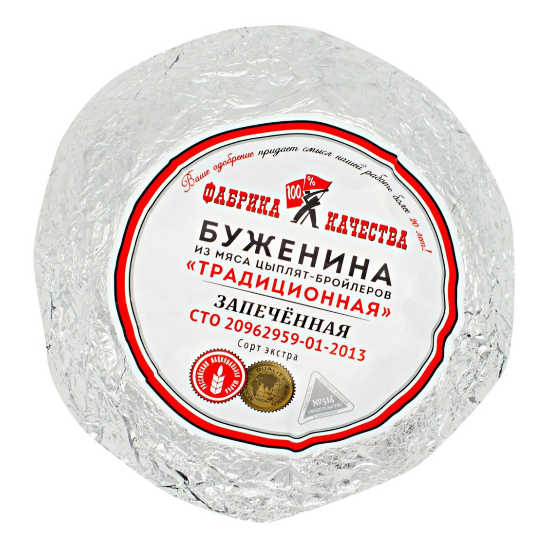 Буженина Фабрика Качества 1 кг