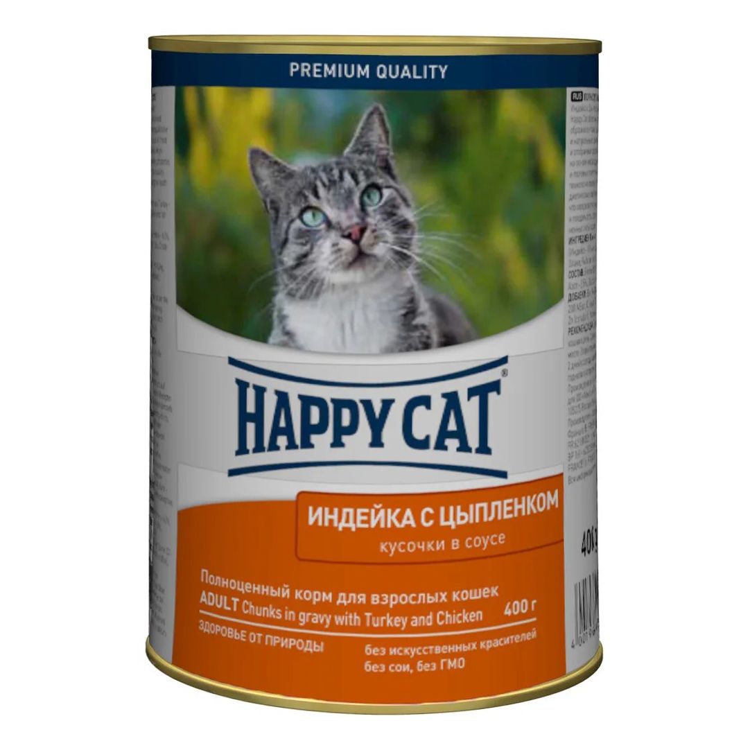 Happy Cat 400 г