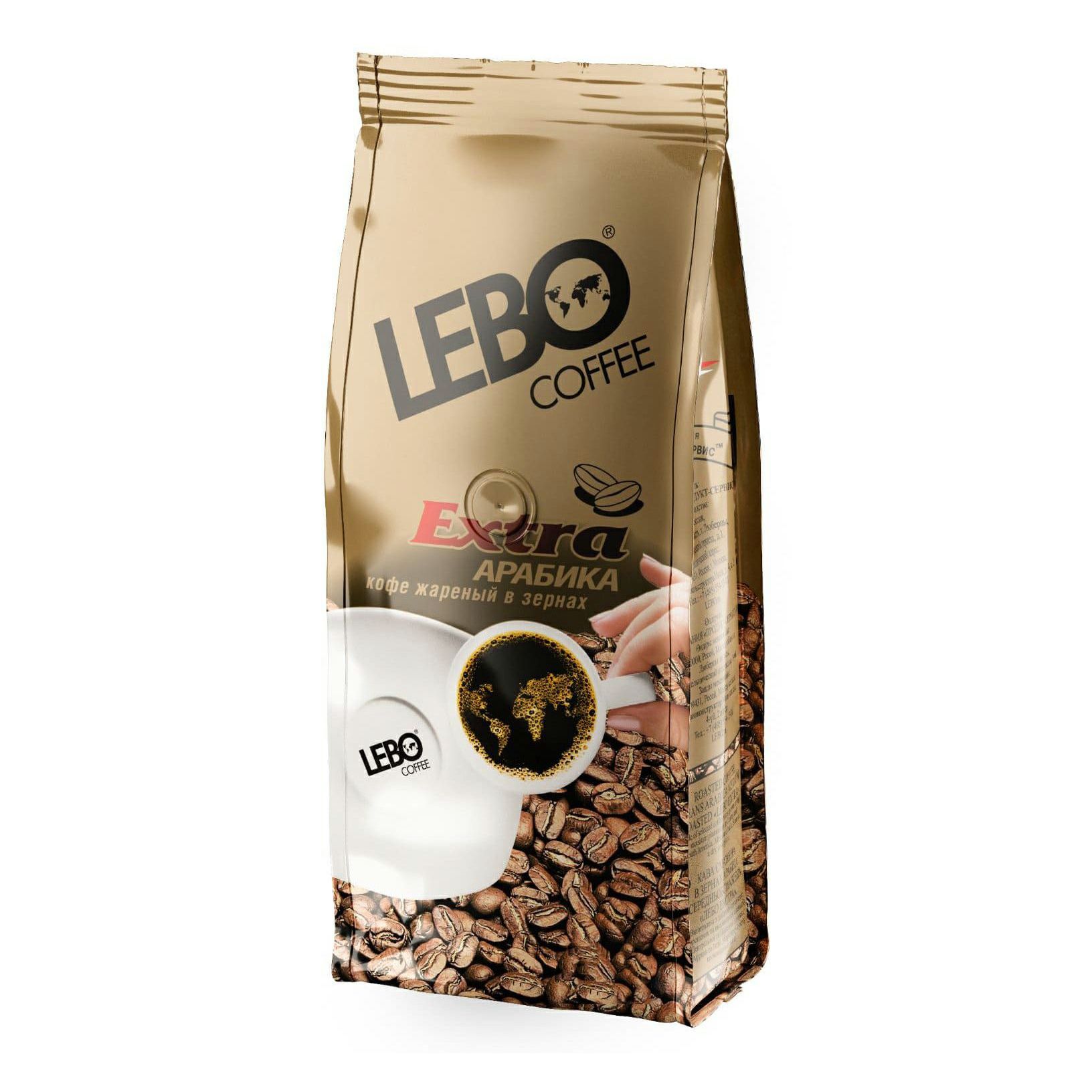 Зерновой кофе Лебо 500 г