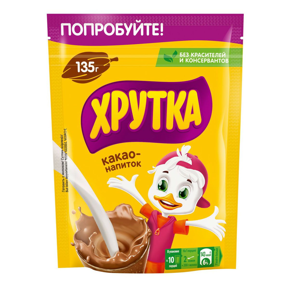Какао-напиток Хрутка 135 г