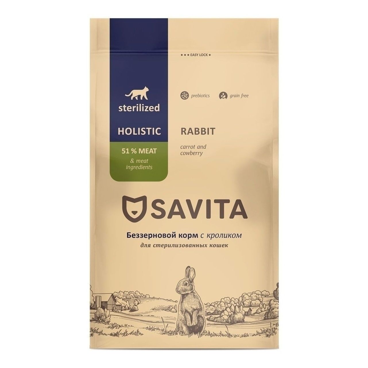 Savita 5 кг
