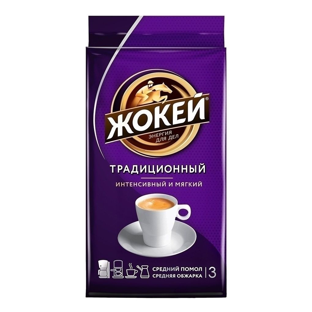 Молотый кофе Жокей 250 г