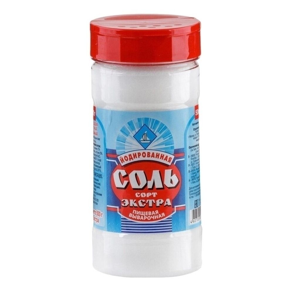 Соль йодированная Salina 500 г