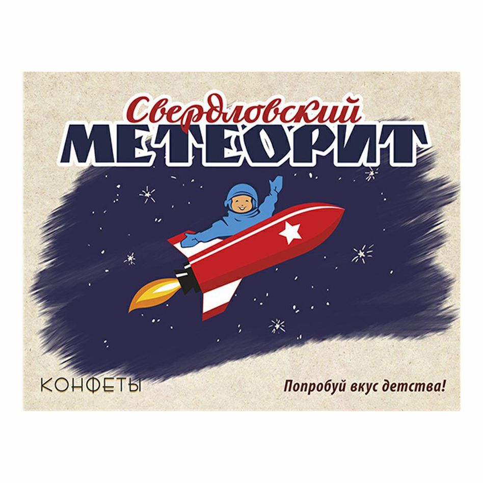 Конфеты Настоящий шоколад 110 г