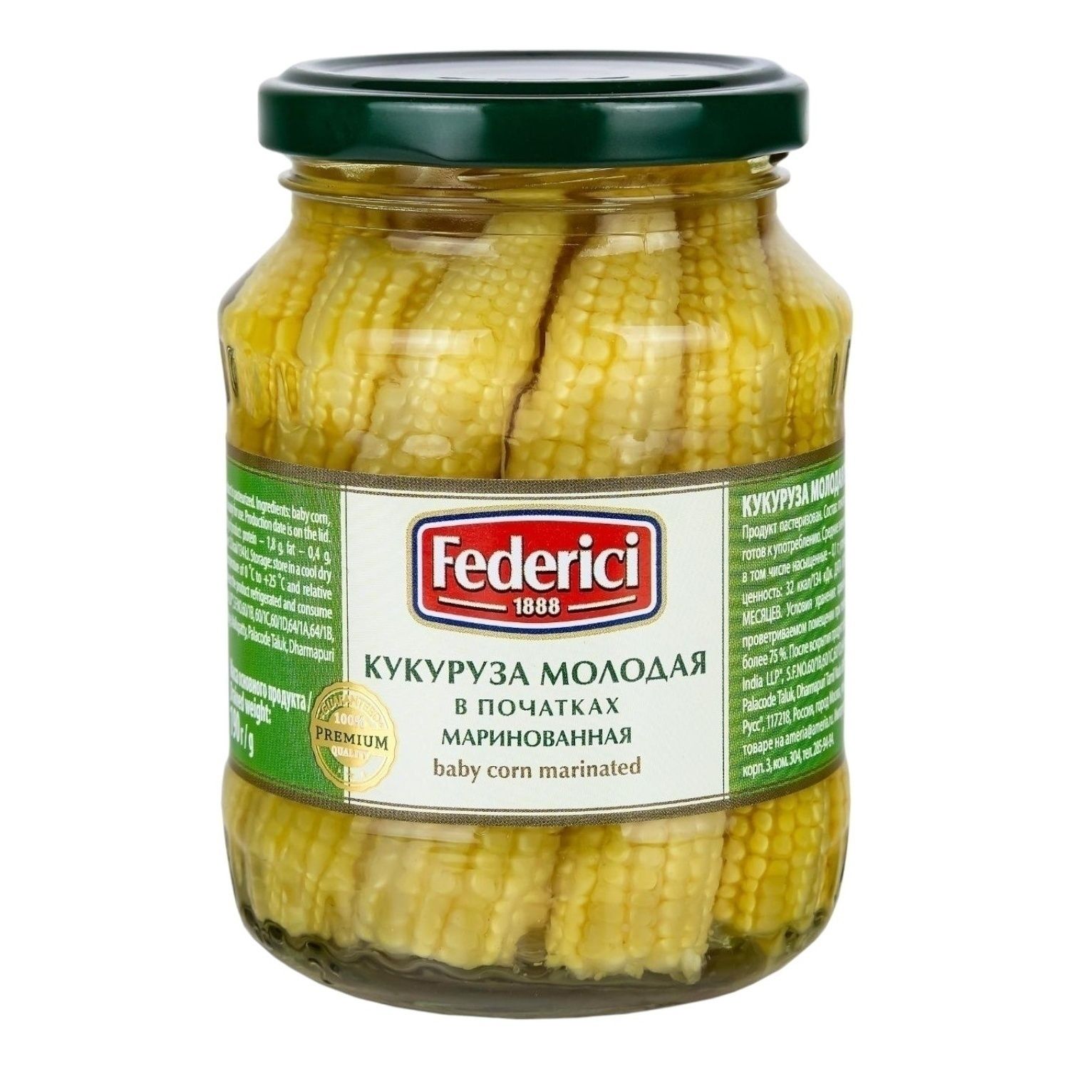 Federici 370 г