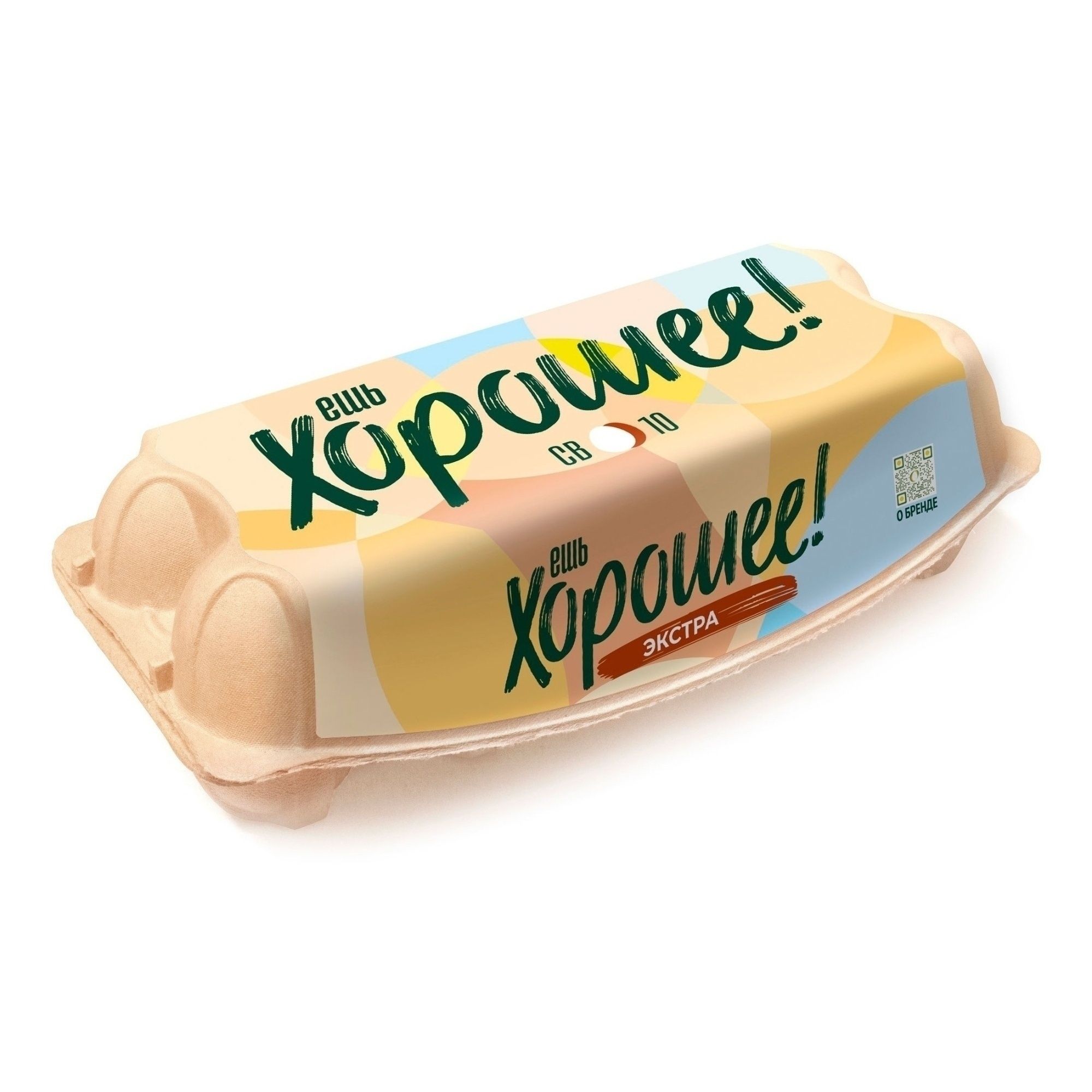 Яйца СВ Ешь Хорошее 10 шт.