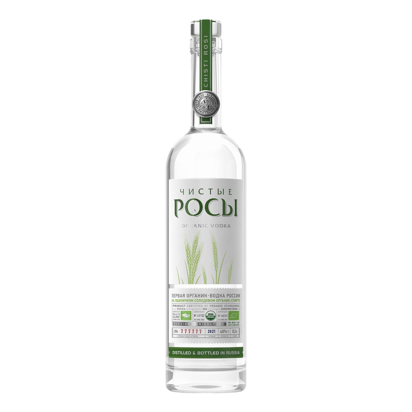 Водка Чистые Росы 0,5 л