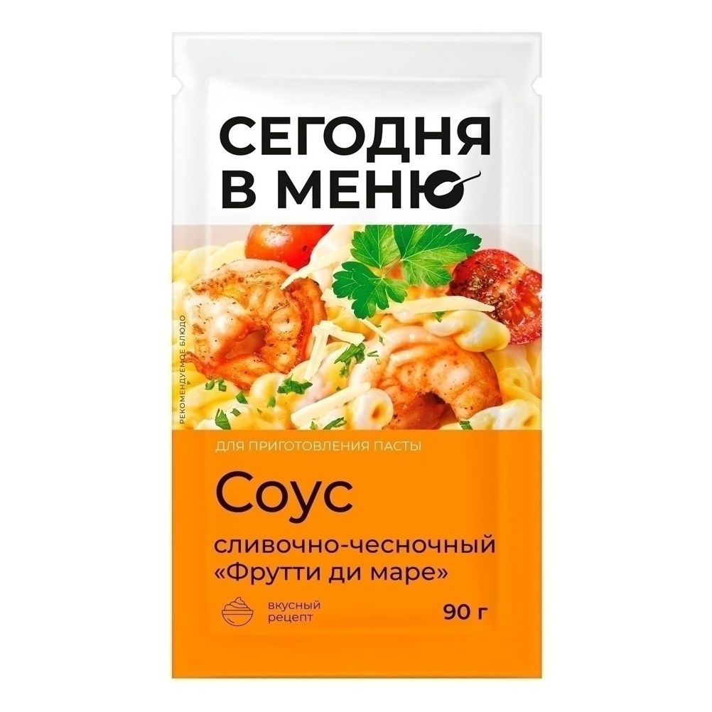 Соус для пасты Макфа 90 г