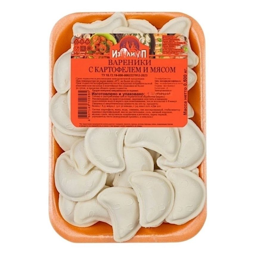 Вареники ИзОлимп 500 г