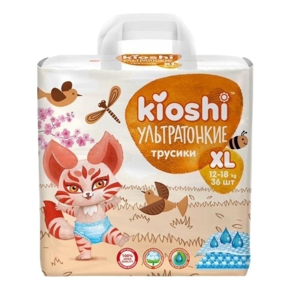 Подгузники-трусики Kioshi 5