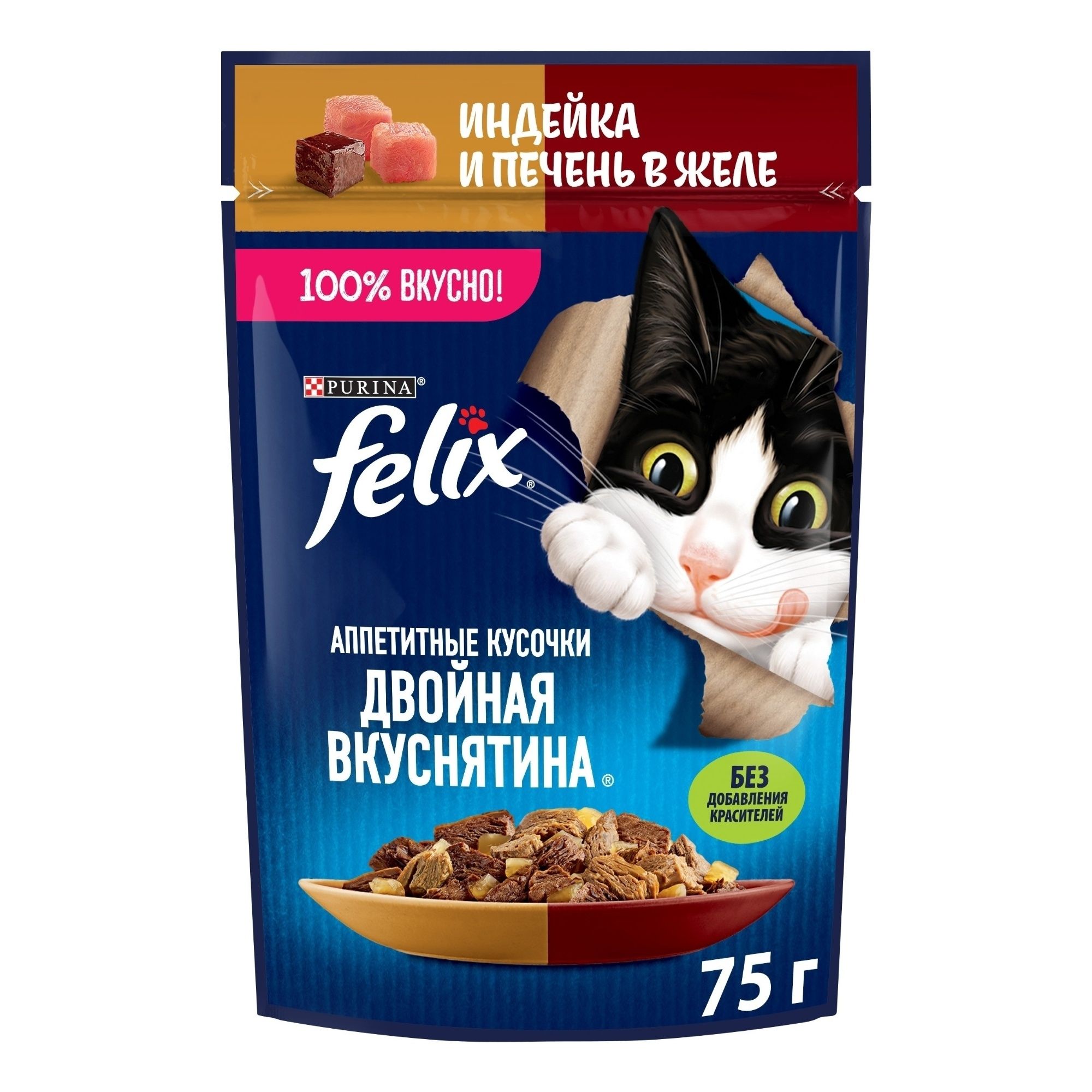 Пурина 75 г