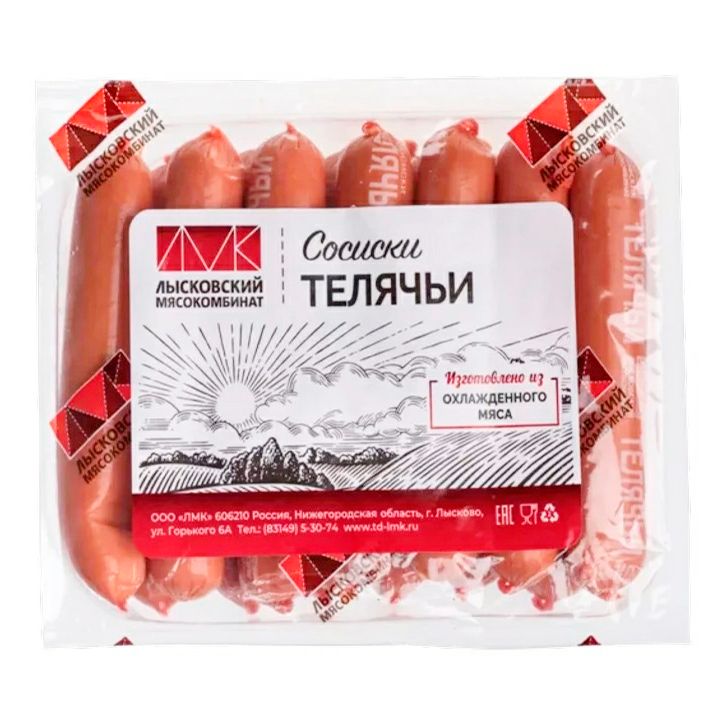 Сосиски ЛМК 800 г