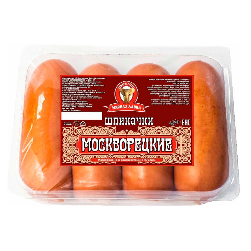 Шпикачки Мясная лавка 530 г