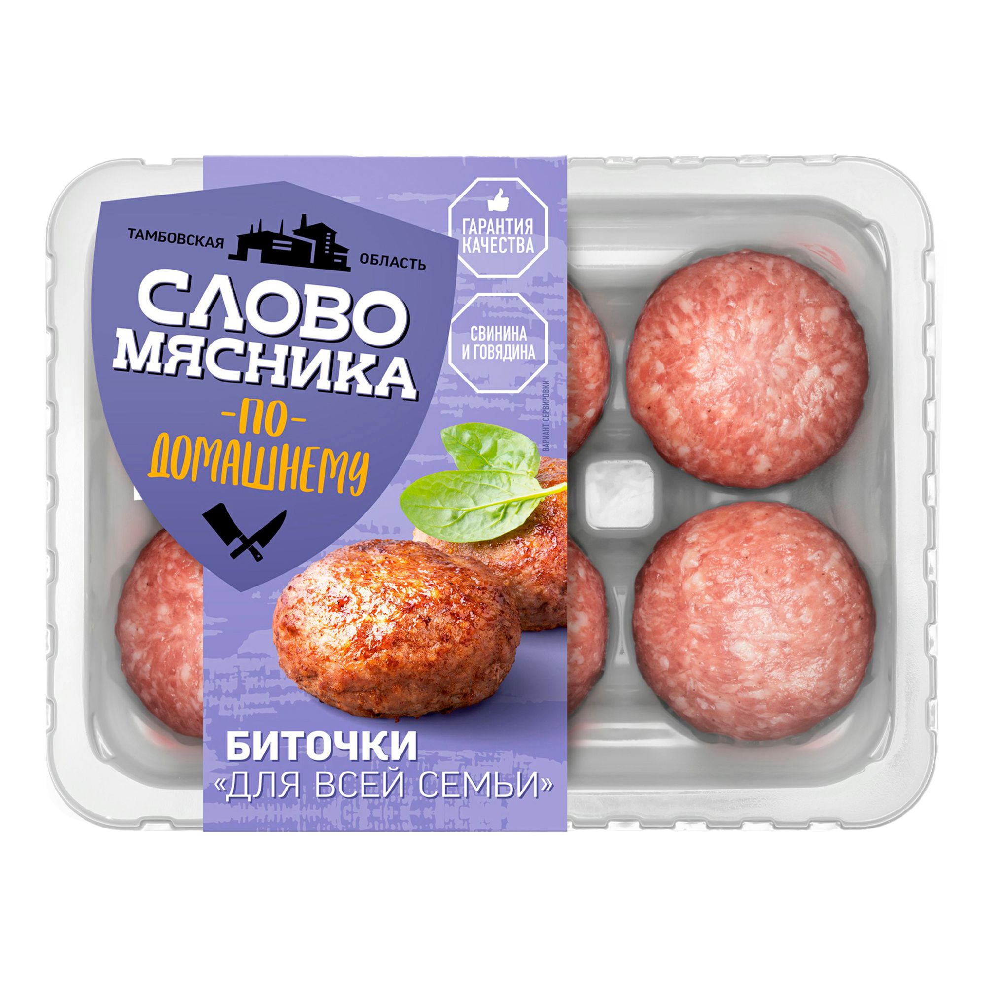 Биточки Слово Мясника 360 г