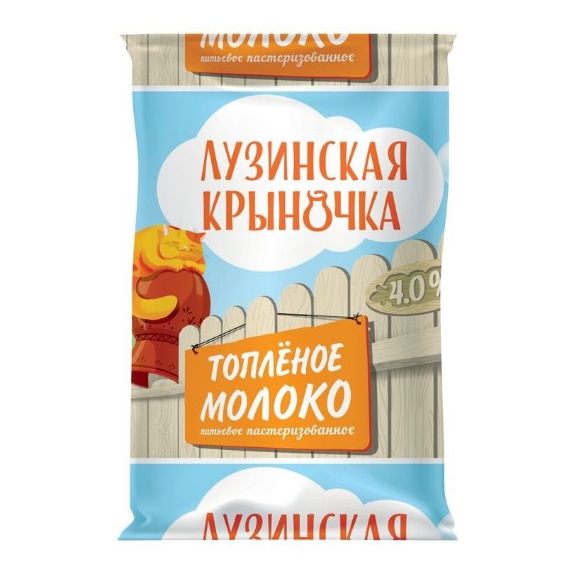 Молоко ТОП 0,9 л