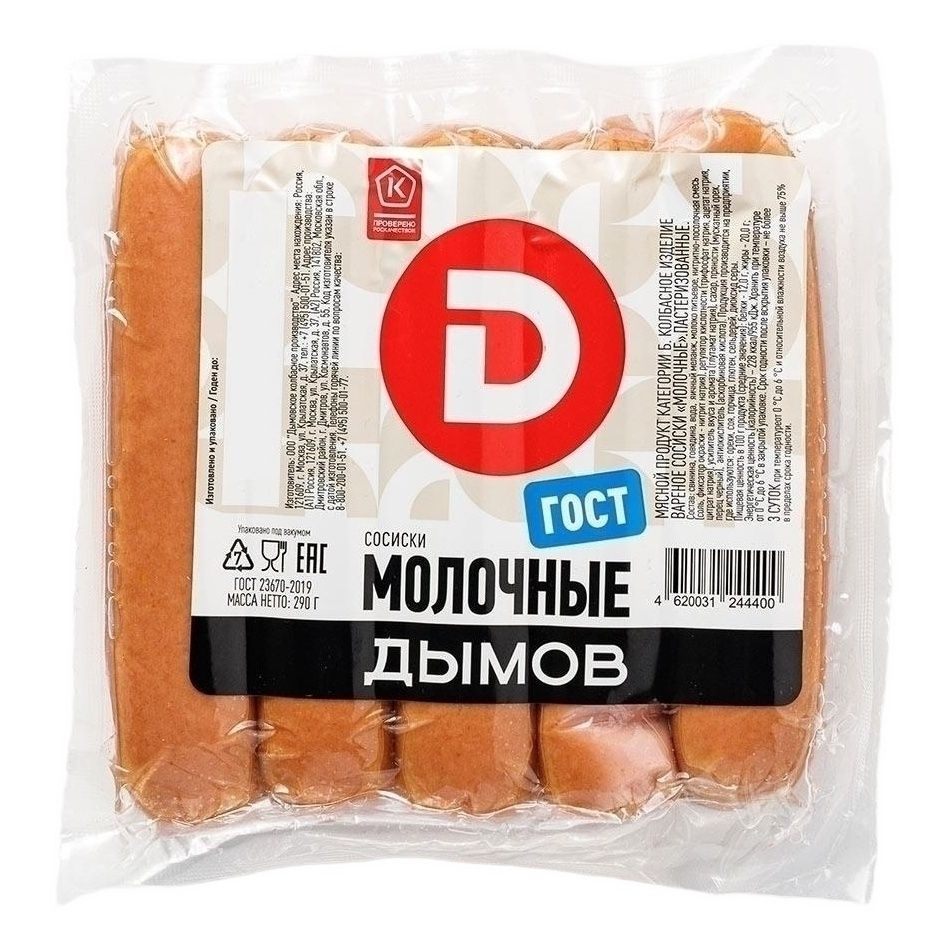 Сосиски Дымов 290 г