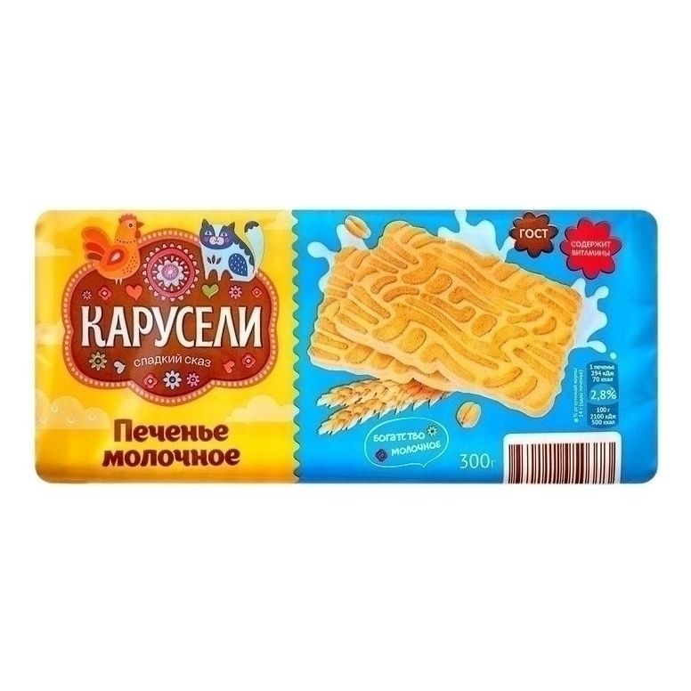 Печенье Карусели 300 г