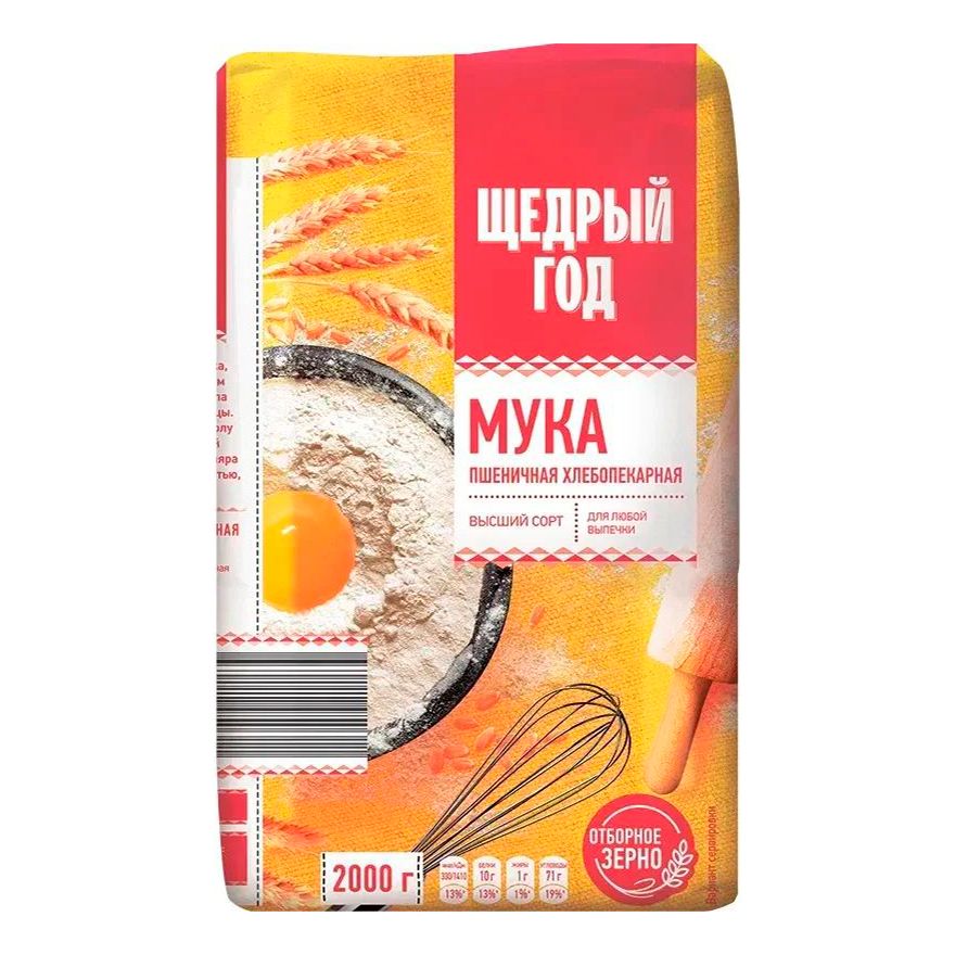 Мука Щедрый год 2 кг