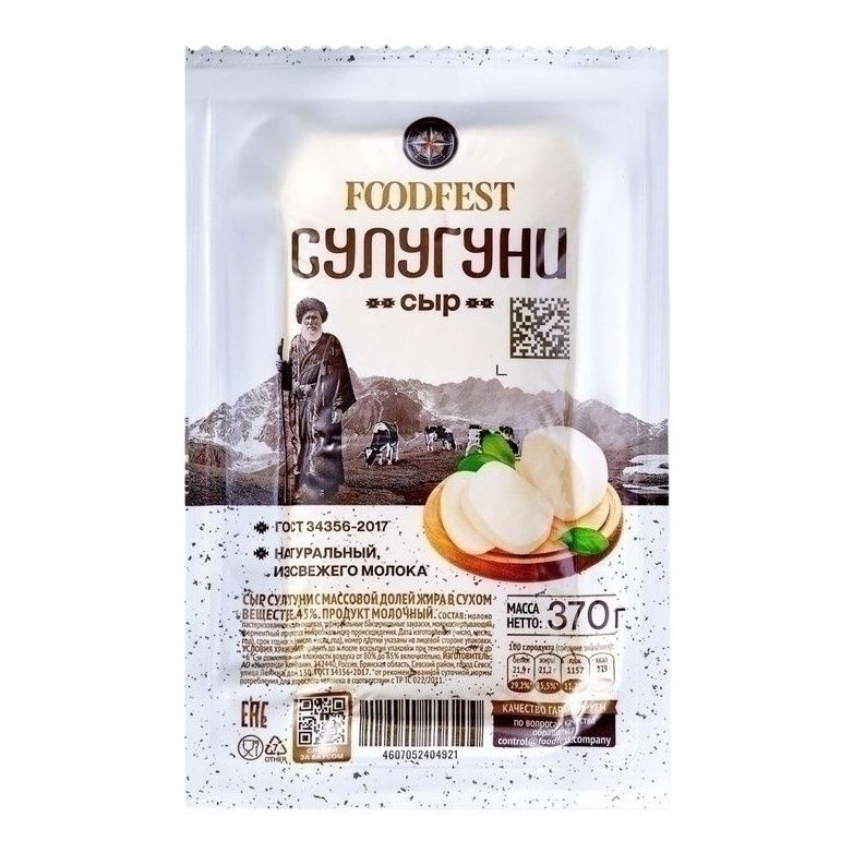 Сыр рассольный Foodfest 370 г