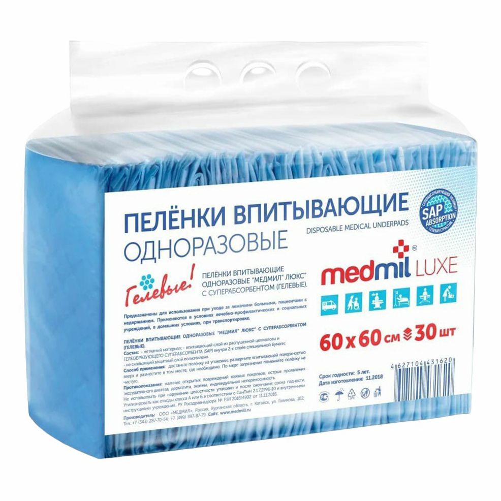 Пеленки Medmil 60x60 см