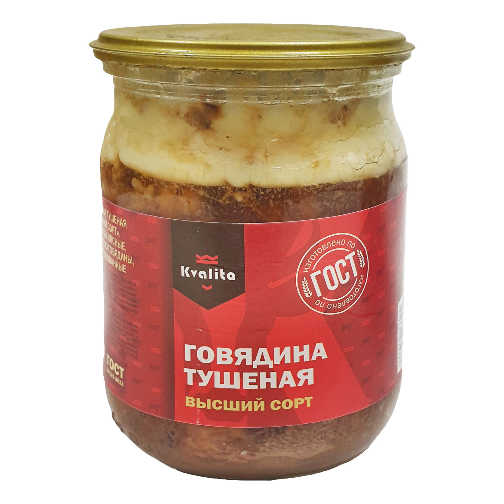 Консервы говядина Kvalita 500 г
