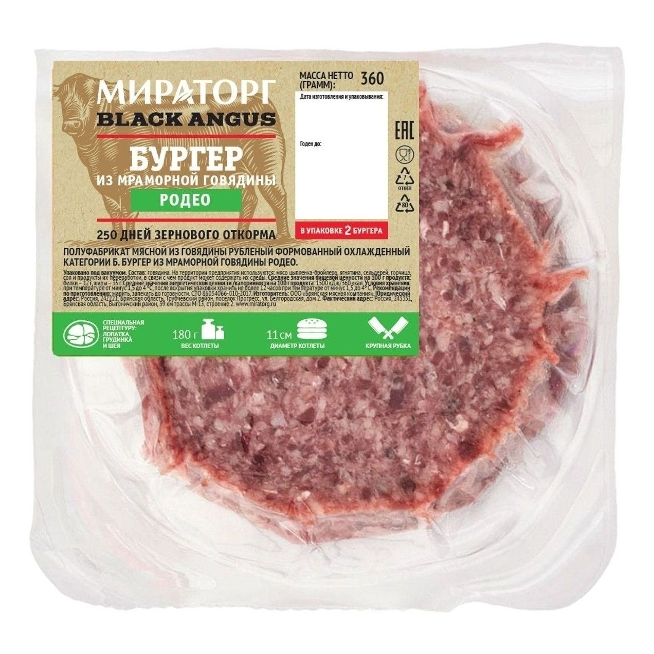 Бургер Мираторг 360 г