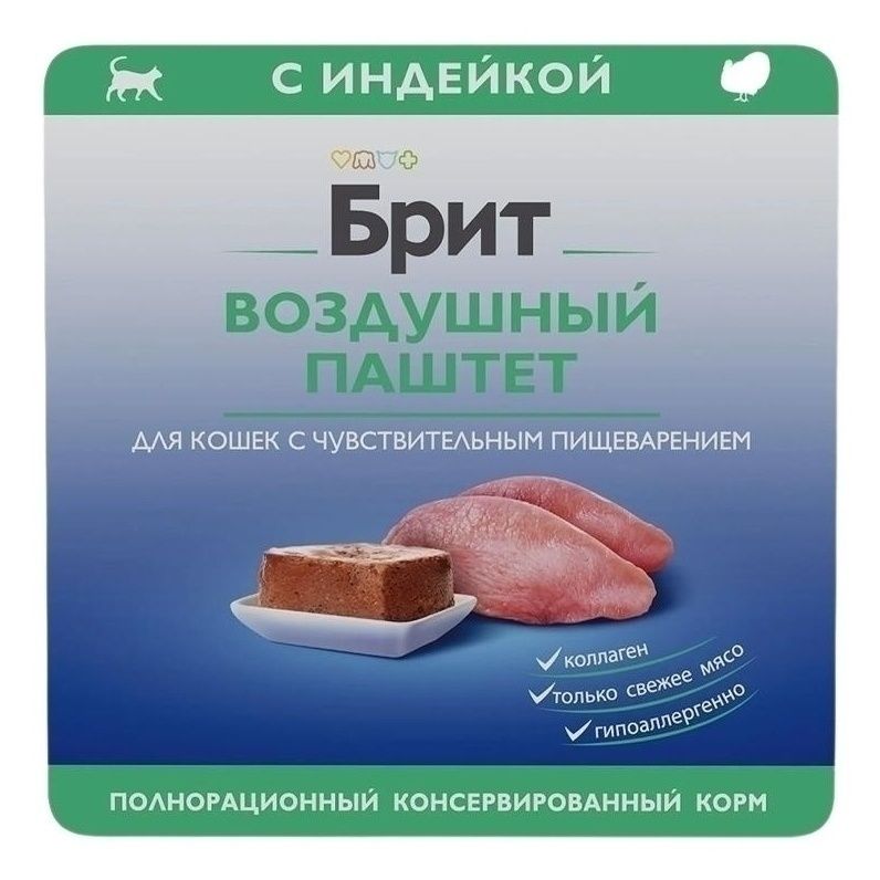 Брит 100 г
