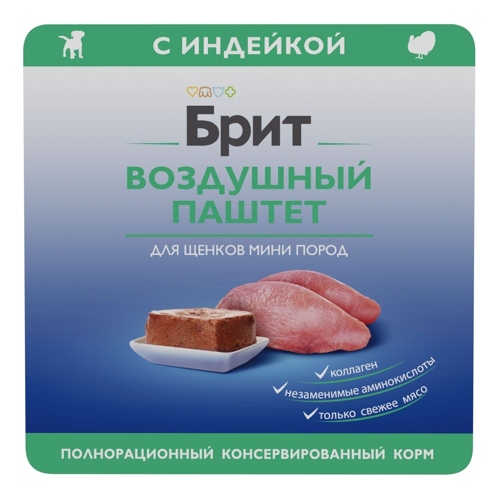 Брит 100 г