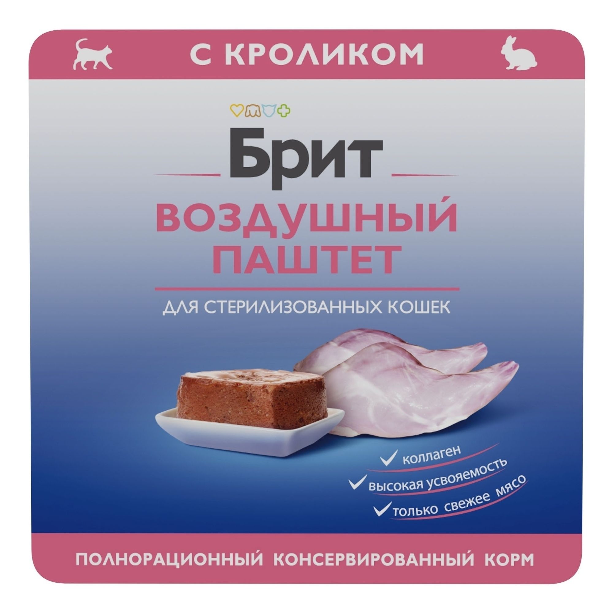 Брит 100 г