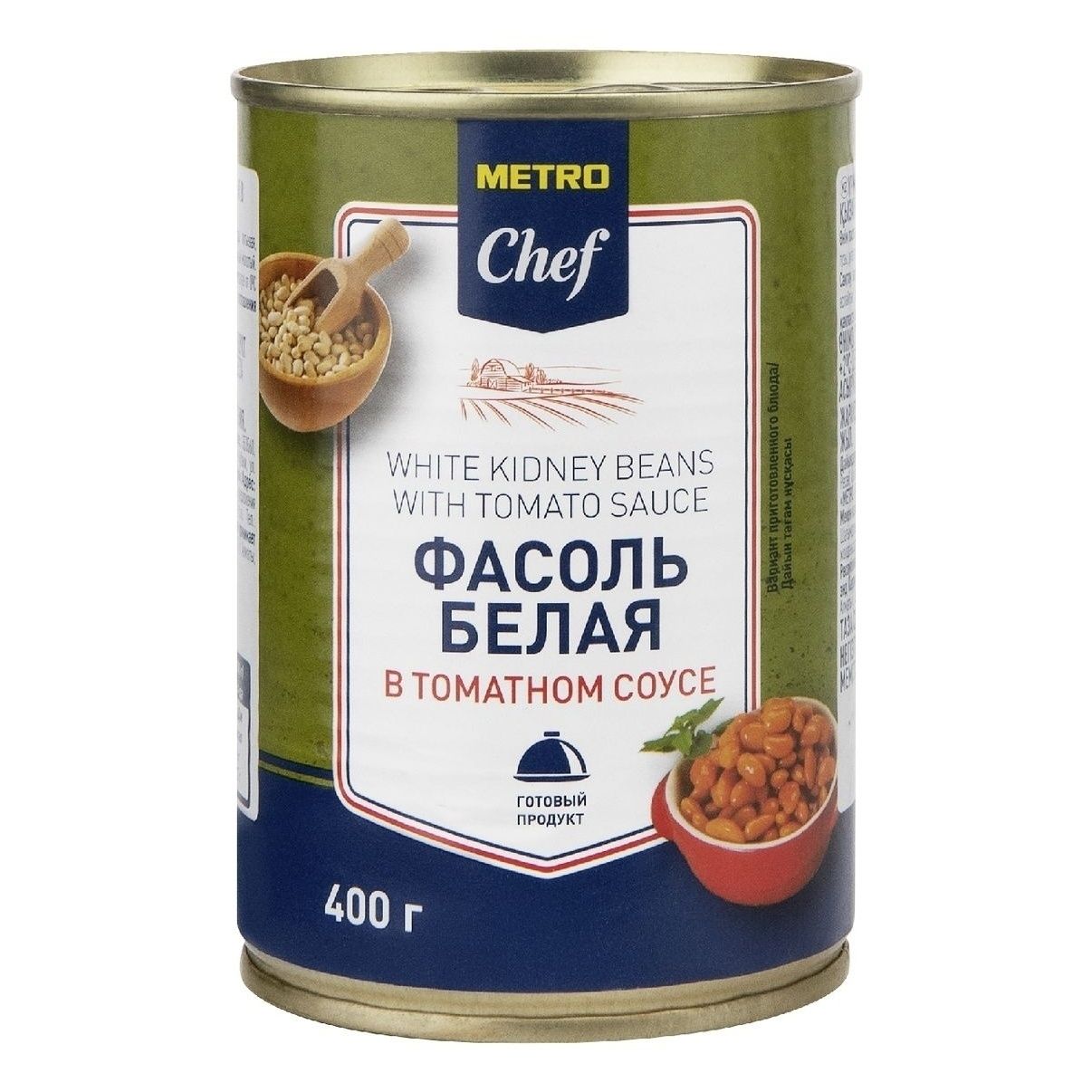 Фасоль METRO Chef 400 г
