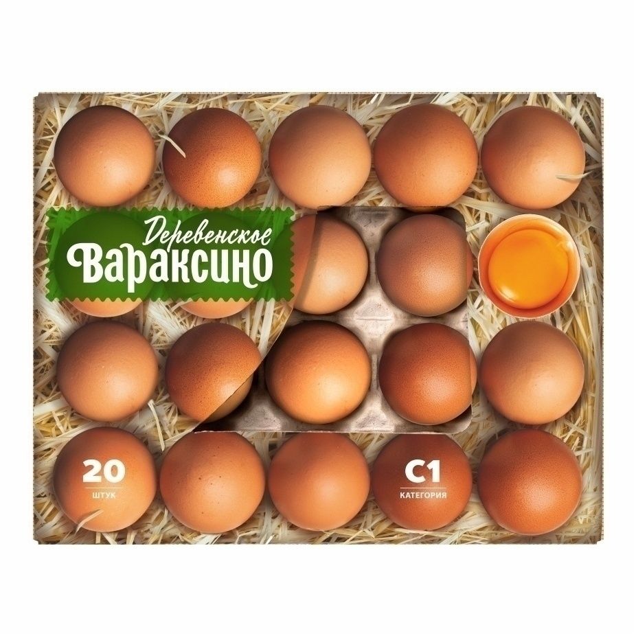 Яйца С1 Вараксино 20 шт.