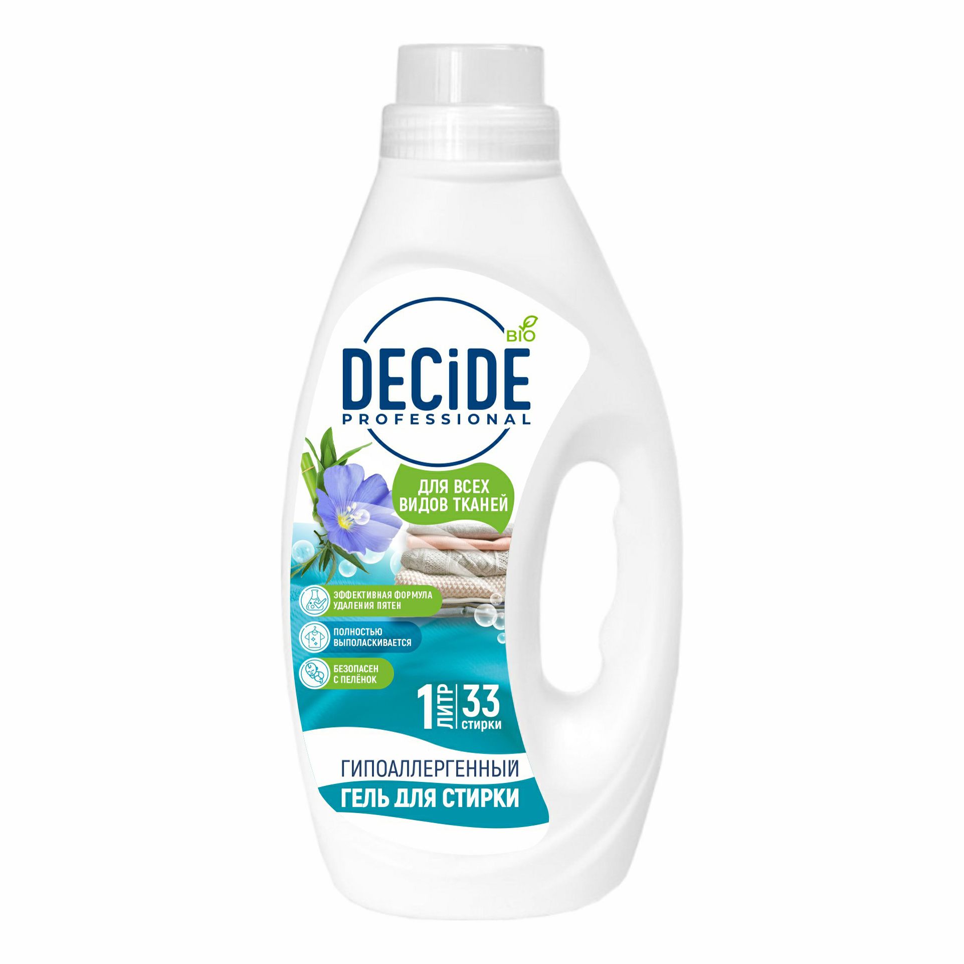 Decide 1 л