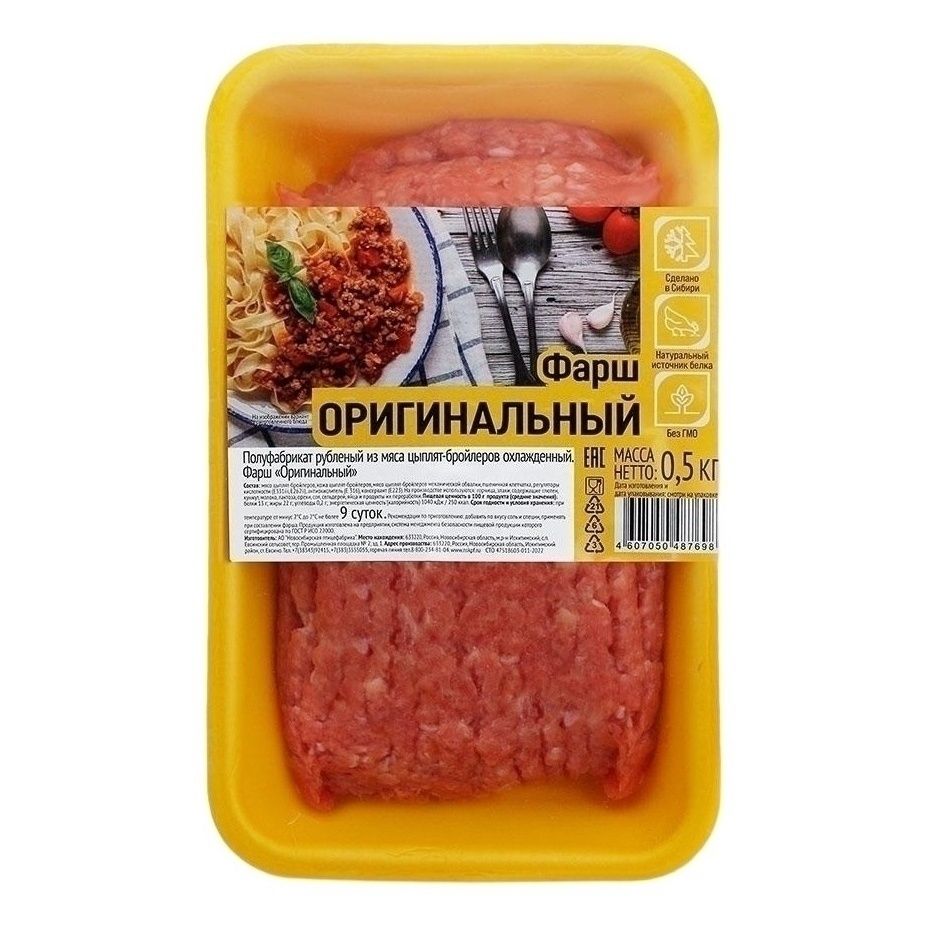 Фарш Новосибирская птицефабрика 500 г