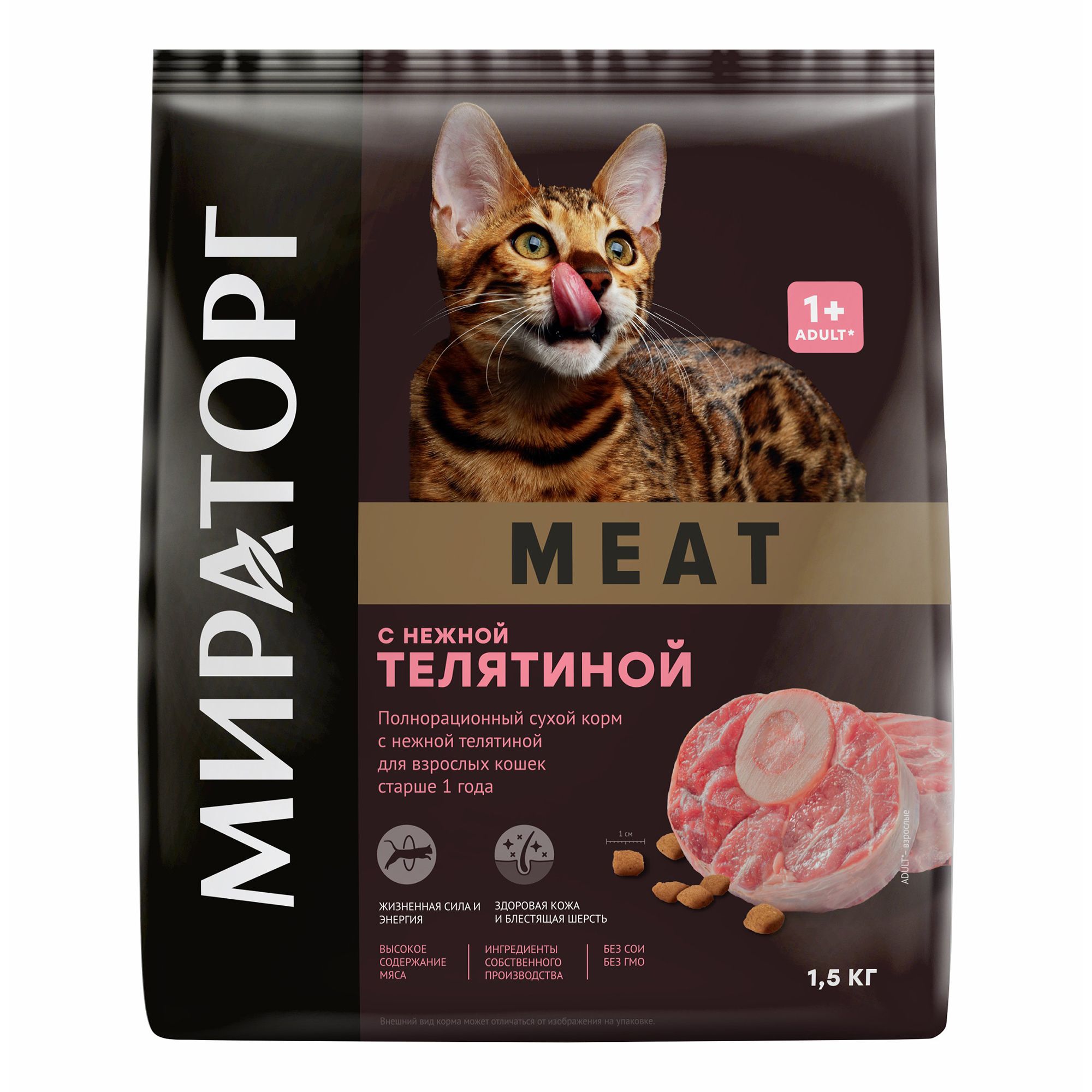 Мираторг 1,5 кг