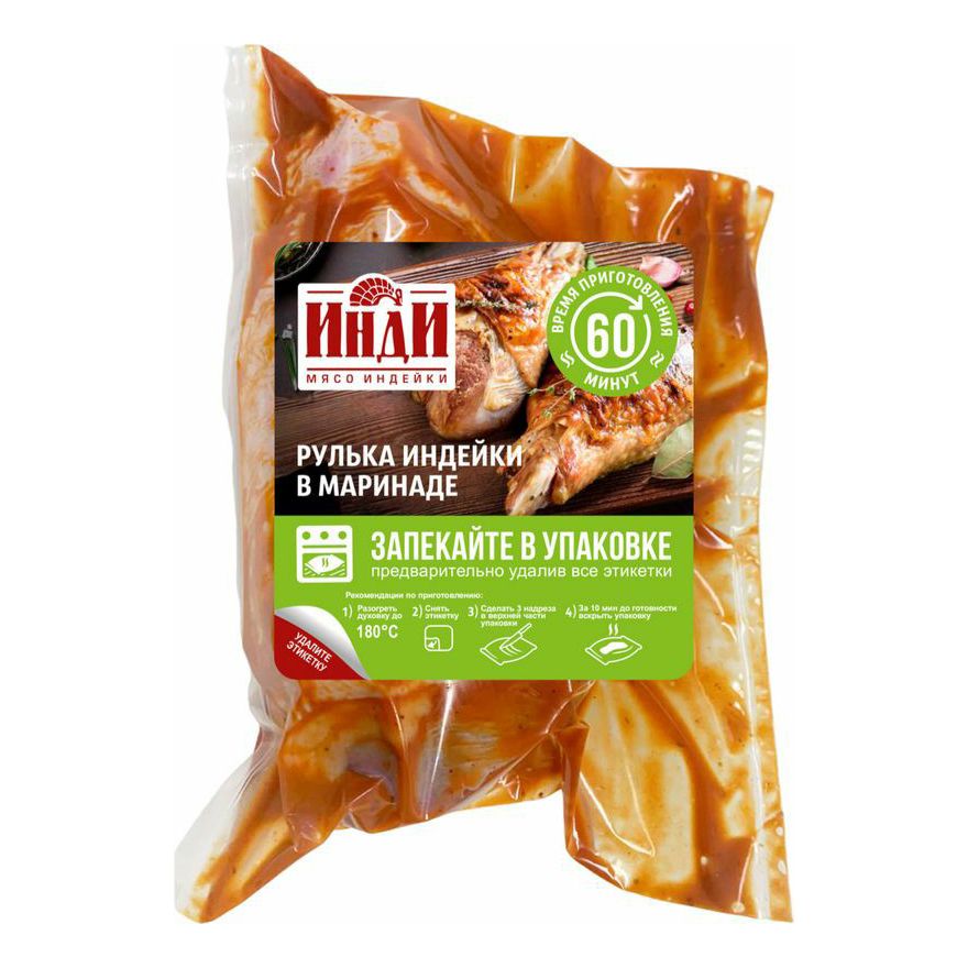 Рулька Инди 1 кг