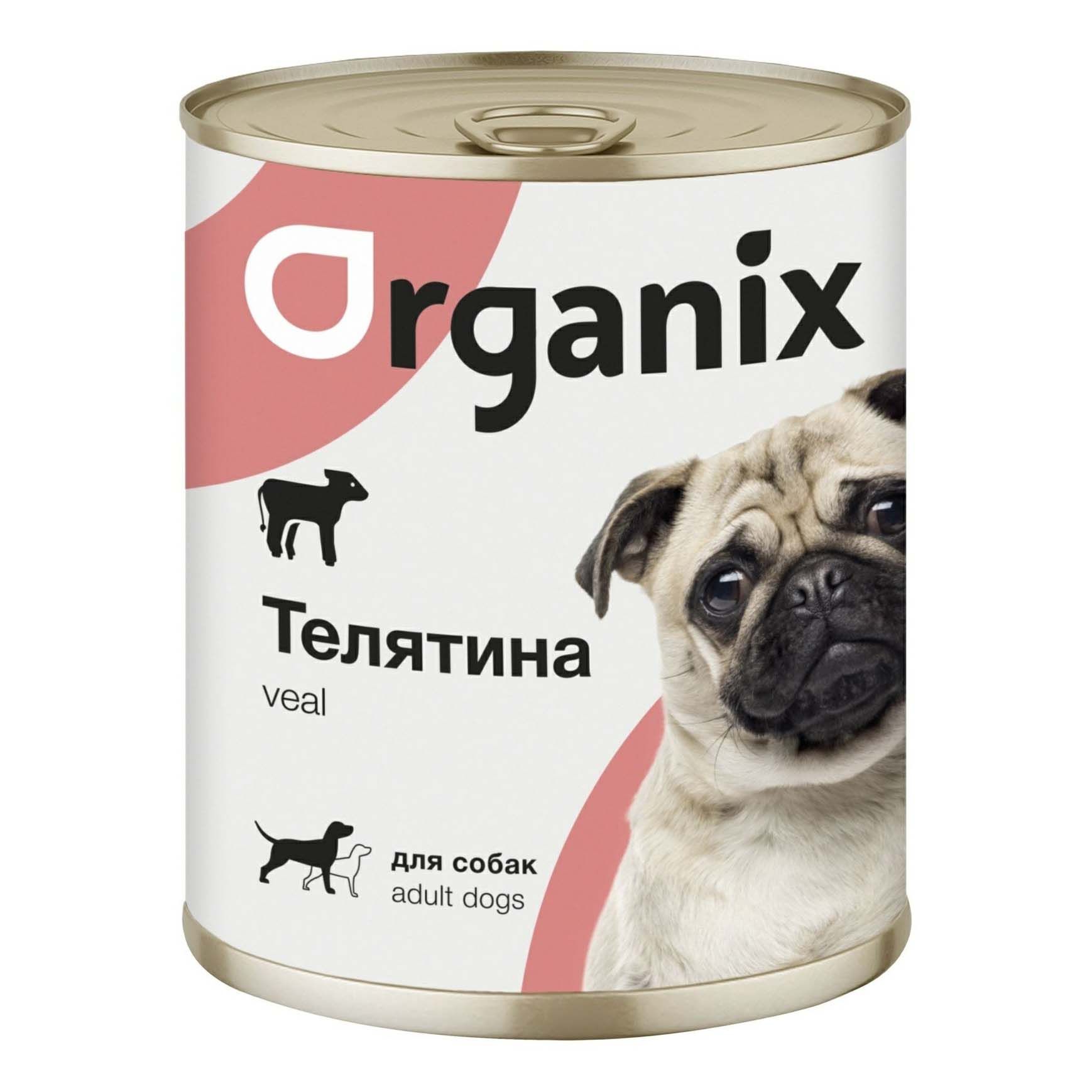 Органикс 410 г