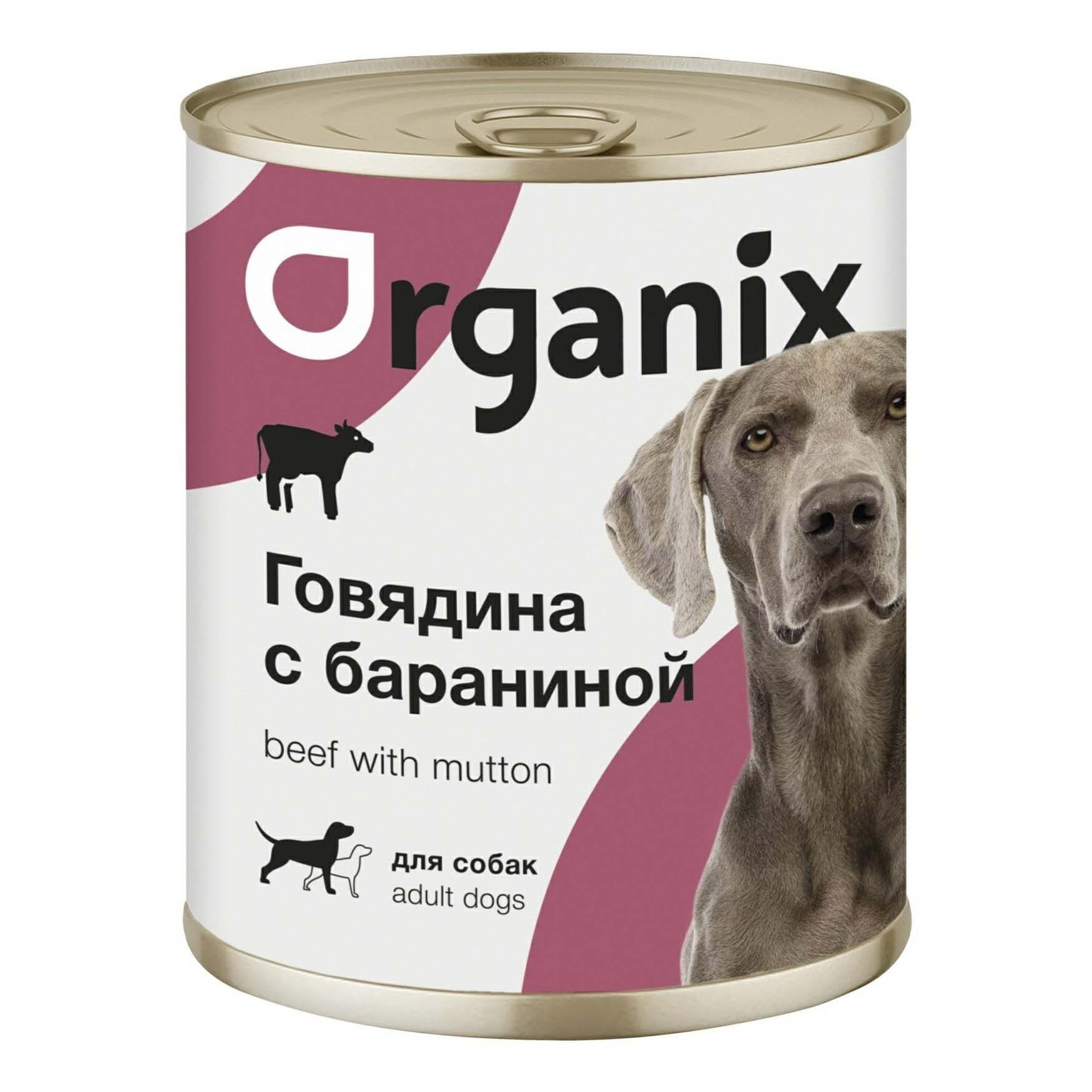 Влажный корм для собак Органикс 410 г