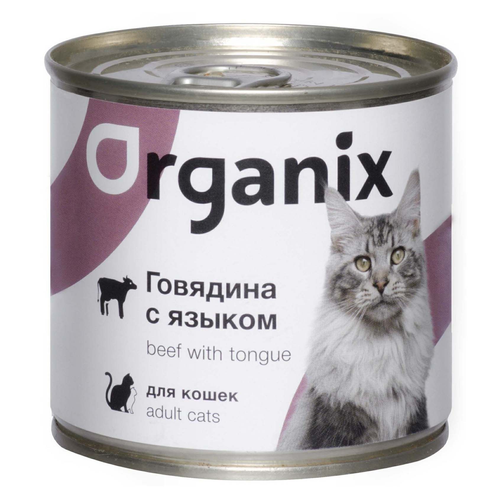 Влажный корм для кошек Органикс 410 г