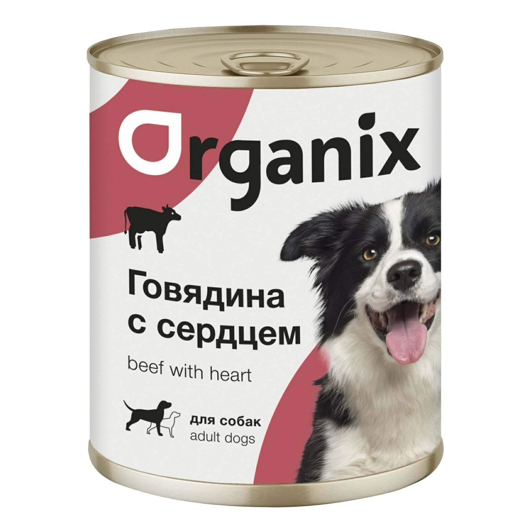 Влажный корм для собак Органикс 850 г