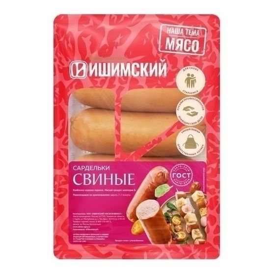 Сардельки Ишимский 450 г
