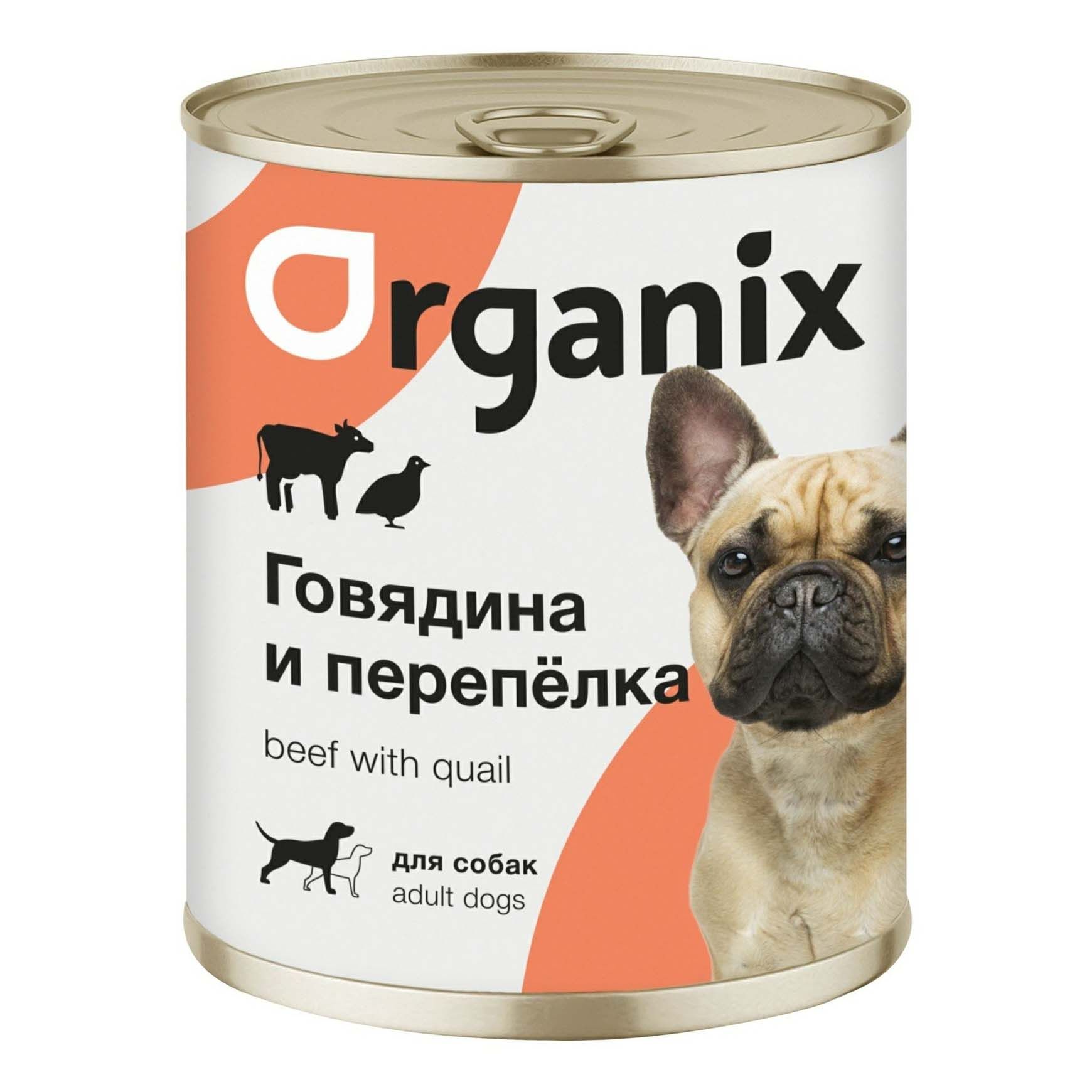 Влажный корм для собак Органикс 850 г