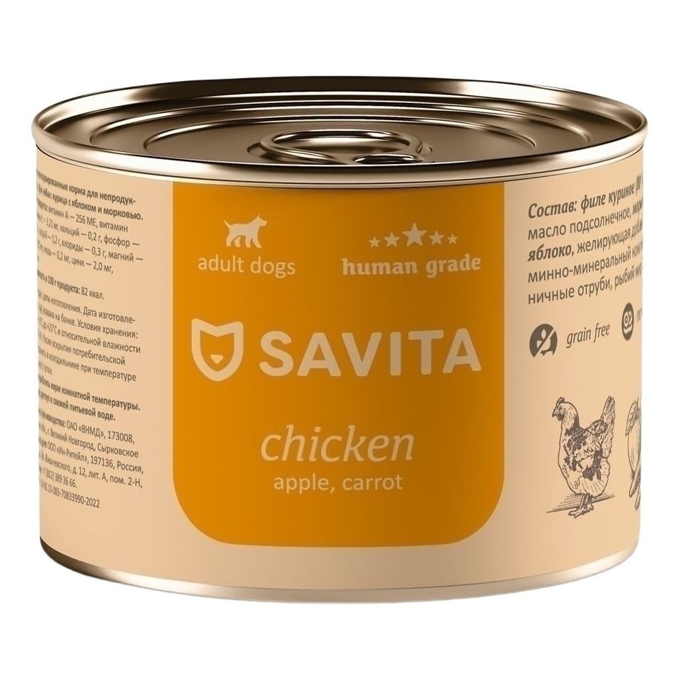 Savita 240 г