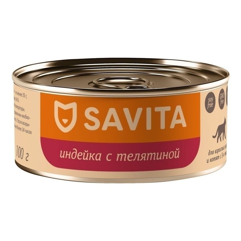 Влажный корм для кошек Savita 100 г
