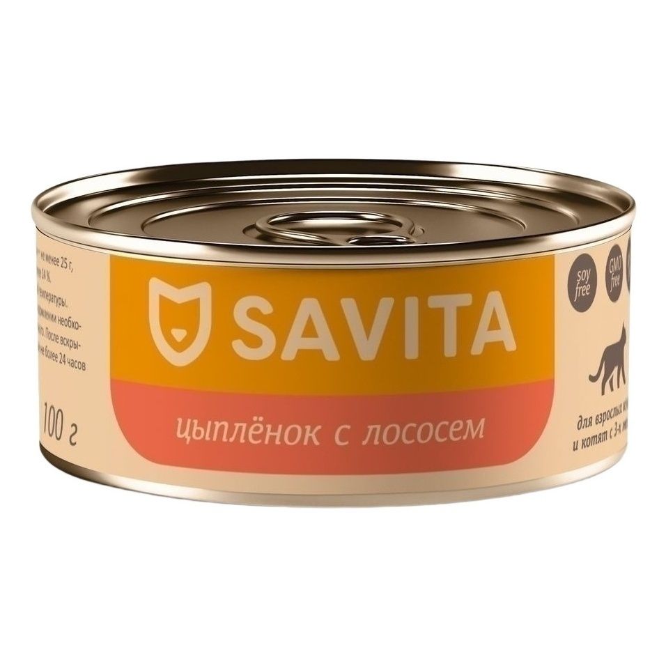 Savita 100 г