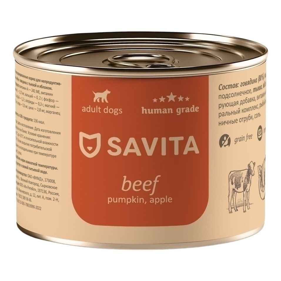Savita 240 г