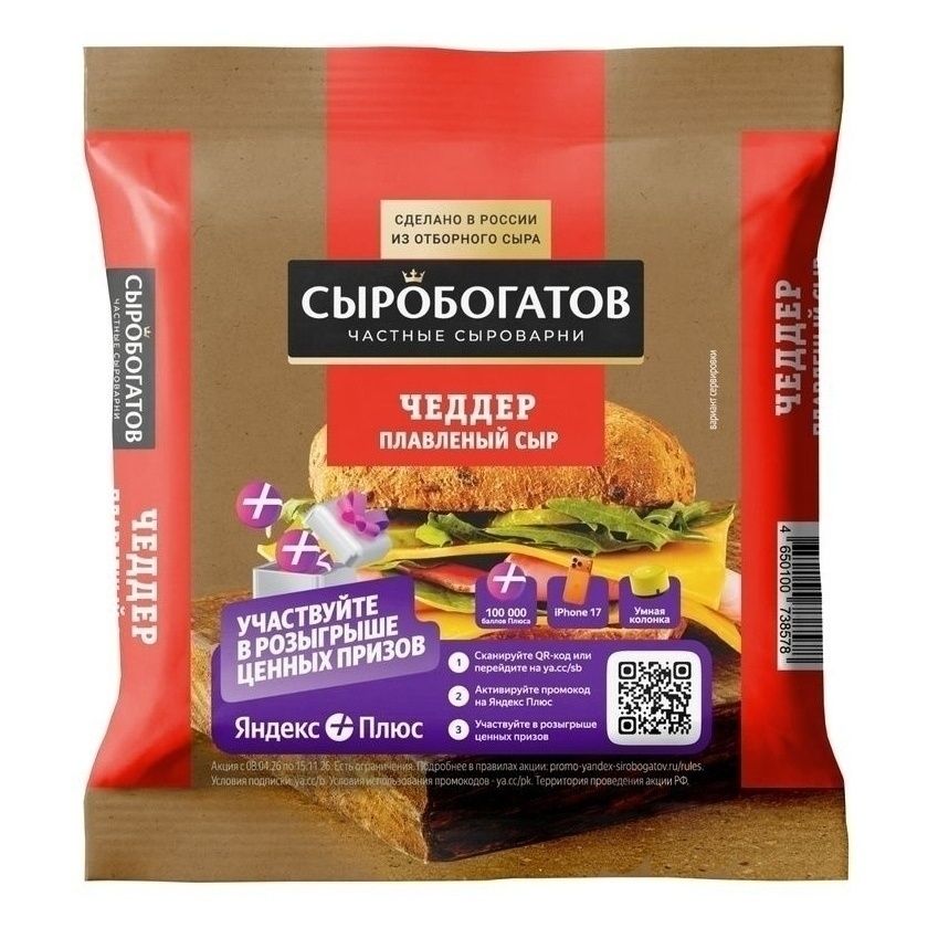 Сыр плавленый Сыробогатов 130 г